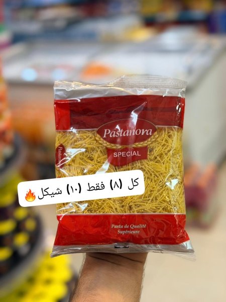 شعيرية باستانورا